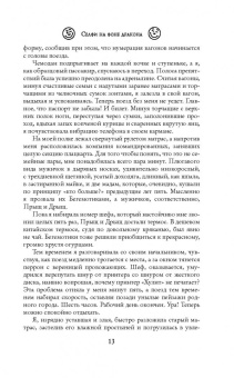 Кристина Юраш: Селфи на фоне дракона