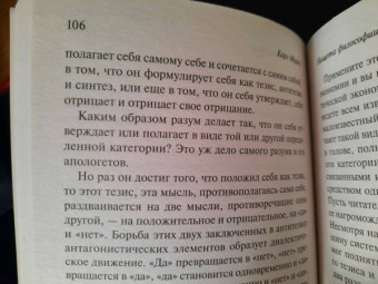 Карл Маркс: Нищета философии