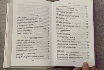 Игорь Сухих: Русская литература для всех. От Блока до Бродского. Классное чтение!