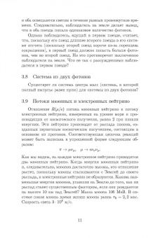 Зураб Силагадзе: Механика и теория относительности. Тестовые задачи. Учебное пособие для вузов