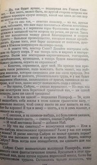 Жюль Верн: Таинственный остров