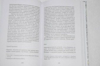 Наталья Трауберг: Сама жизнь