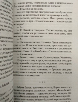 Лариса Соболева: Она всегда с тобой