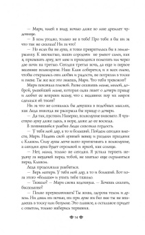 Филис Каст: Избранная луной. Сказки Нового мира