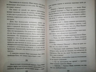 Татьяна Бочарова: Женщина в лунном свете