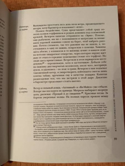 Артур Дойл: Опасная работа. Арктические дневники