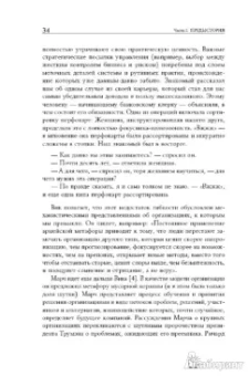 Питерс, Уотерман-мл.: В поисках совершенства:  Уроки самых успешных компаний Америки