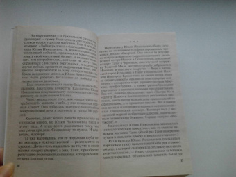 Литвинова, Литвинов: Все девушки любят бриллианты