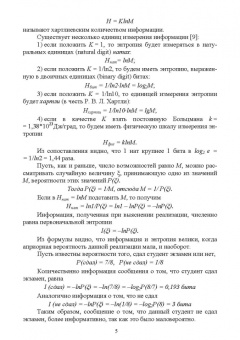 Сергей Никифоров: Методы защиты информации. Пароли, скрытие, шифрование. Учебное пособие для СПО