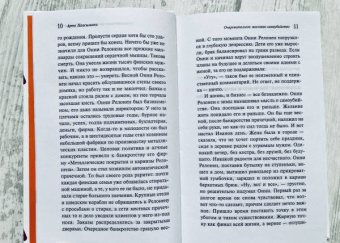 Арто Паасилинна: Очаровательное массовое самоубийство