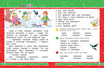 Горохова, Лазарь, Волох: Первое чтение