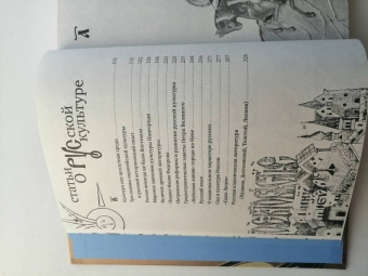 Дмитрий Лихачев: Русская культура