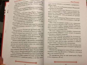 Роман Антоновский: Русские супергерои
