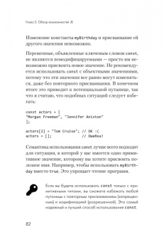 Кайл Симпсон: {Вы пока еще не знаете JS} Познакомьтесь, JavaScript