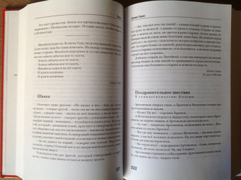 Даниил Хармс: Собрание сочинений. В 2-х томах. Том 2