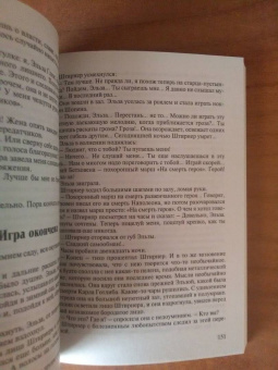 Александр Беляев: Властелин мира. Продавец воздуха. Человек, потерявший лицо