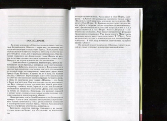 Виктория Балашова: Коко Шанель