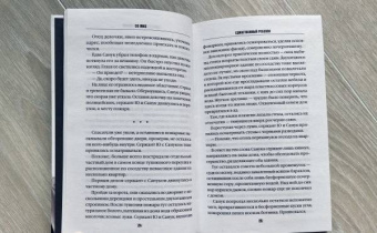 Миэ Со: Единственный ребенок