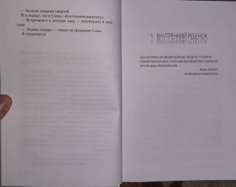 Карстен Дюсс: Мой внутренний ребенок хочет убивать осознанно