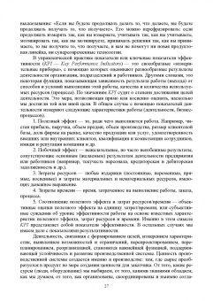 Владимир Кутергин: Бизнес-инжиниринг. Модельная интерпретация управления изменениями. Учебное пособие