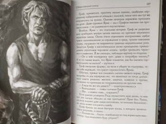 Алена Медведева: Обжигающий север