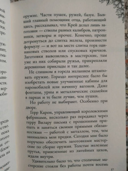 Александра Плен: Королевская школа. Часть 2. Ария
