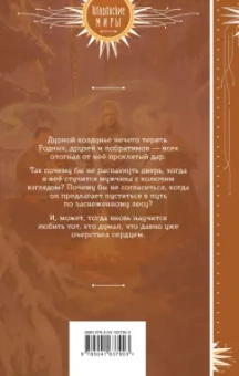Даха Тараторина: Дурная кровь