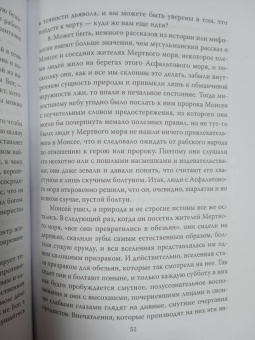 Карлейль, Саркисянц: "Вождь нации". Сотворение кумира