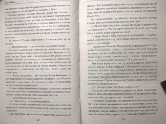 Ата Мёдик: Коты туманного города