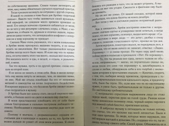 Ида Мартин: Только не для взрослых