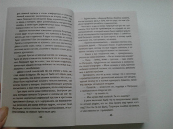 Людмила Мартова: Тайну прошепчет лавина