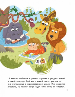 Вика Смирнова: Я обижаюсь. Полезные сказки