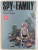 Тацуя Эндо: Spy x Family. Семья шпиона. Том 10 Тацуя Эндо: Spy x Family. Семья шпиона. Том 10