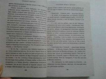 Людмила Мартова: Последний штрих к портрету