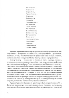 Алексей Маркин: Зарубежная литература последней трети XIX века. Учебное пособие
