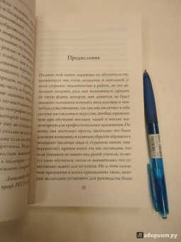Джон Рескин: Законы Фьезоле
