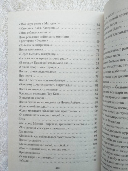 Владимир Высоцкий: Побег на рывок