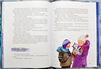 Ольга Фадеева: КотоФеи и новогоднее чудо