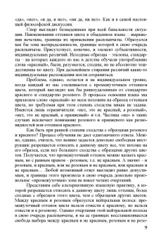 Борис Гинзбург: Записки обреченного философа