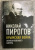 Николай Пирогов: Крымская война. Записки военного хирурга