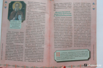 В.А. Измайлов: Исцеляющие иконы