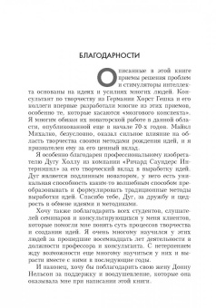 Артур Ванганди: Задачи на тренировку бизнес-интеллекта