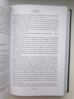 Лев Толстой: Исповедь. О жизни. Что такое искусство?