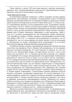 Николай Потоцкий: Уголовно-исполнительная система. Прошлое, настоящее и перспективы