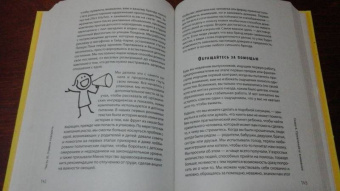 Пол Линдли: Победители. Хочешь быть успешным - мысли, как ребенок