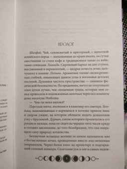 Анастасия Гор: Ковен озера Шамплейн