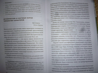 Наталья Титова: Человекология. Как понимать людей с первого взгляда