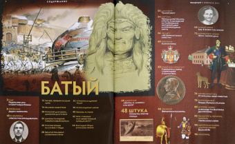 Дилетант. 2021. № 062 февраль