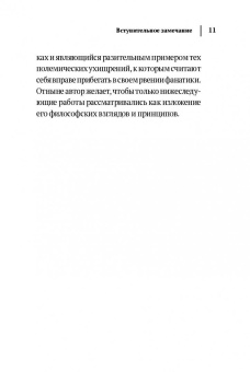 Дэвид Юм: Дэвид Юм. Исследование о человеческом разумении