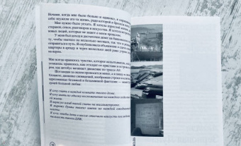 Эми Липтрот: Момент